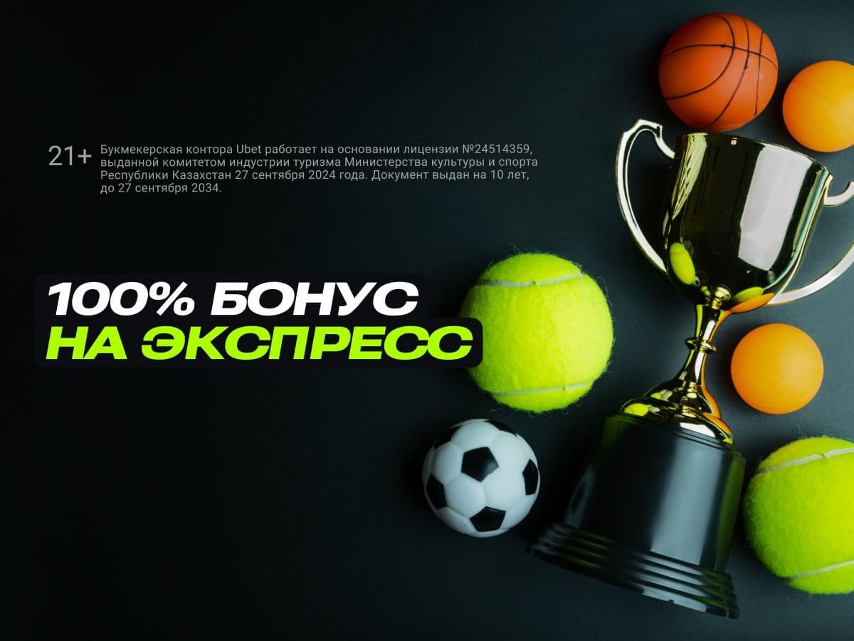 Повышенные коэффициенты от Ubet.