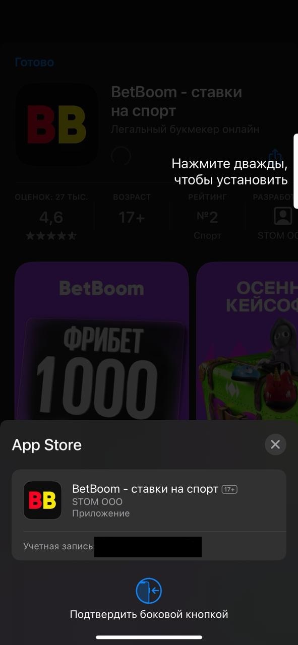 Скачивание приложения в App Store