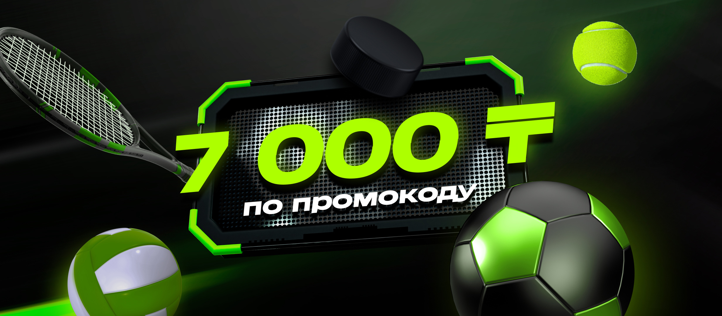 Фрибет от Ubet 7000 ₸.