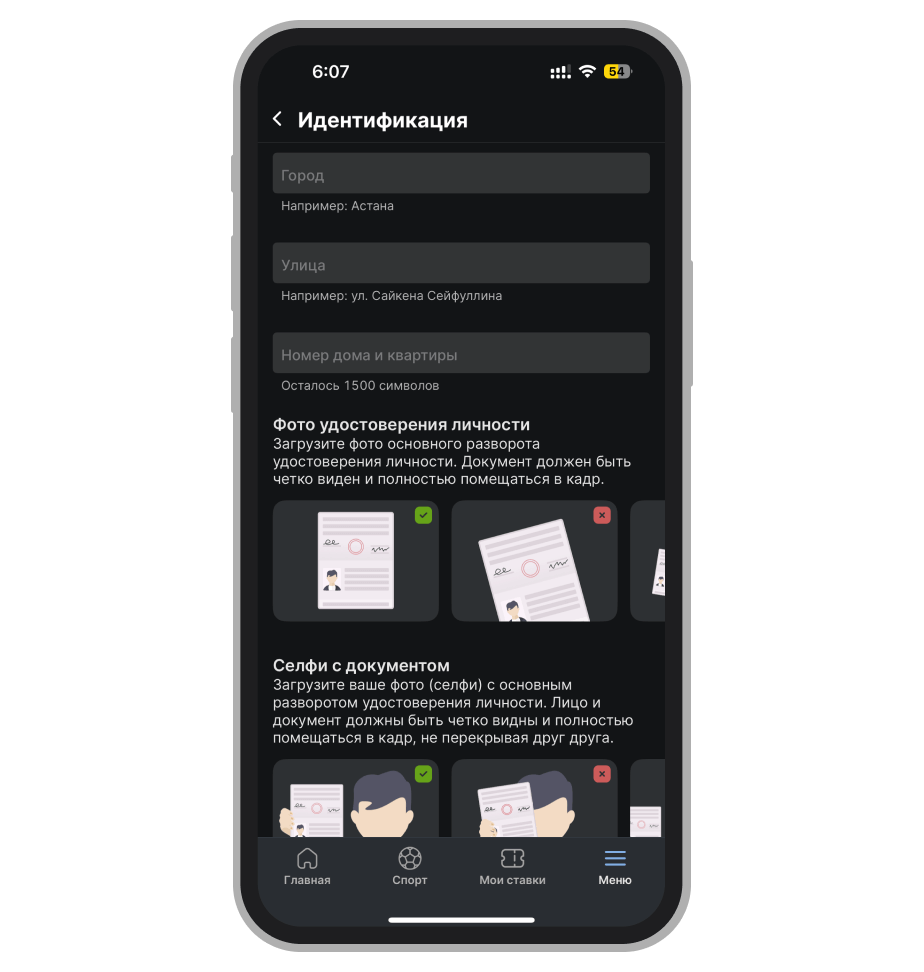 Анкета для иностранных граждан