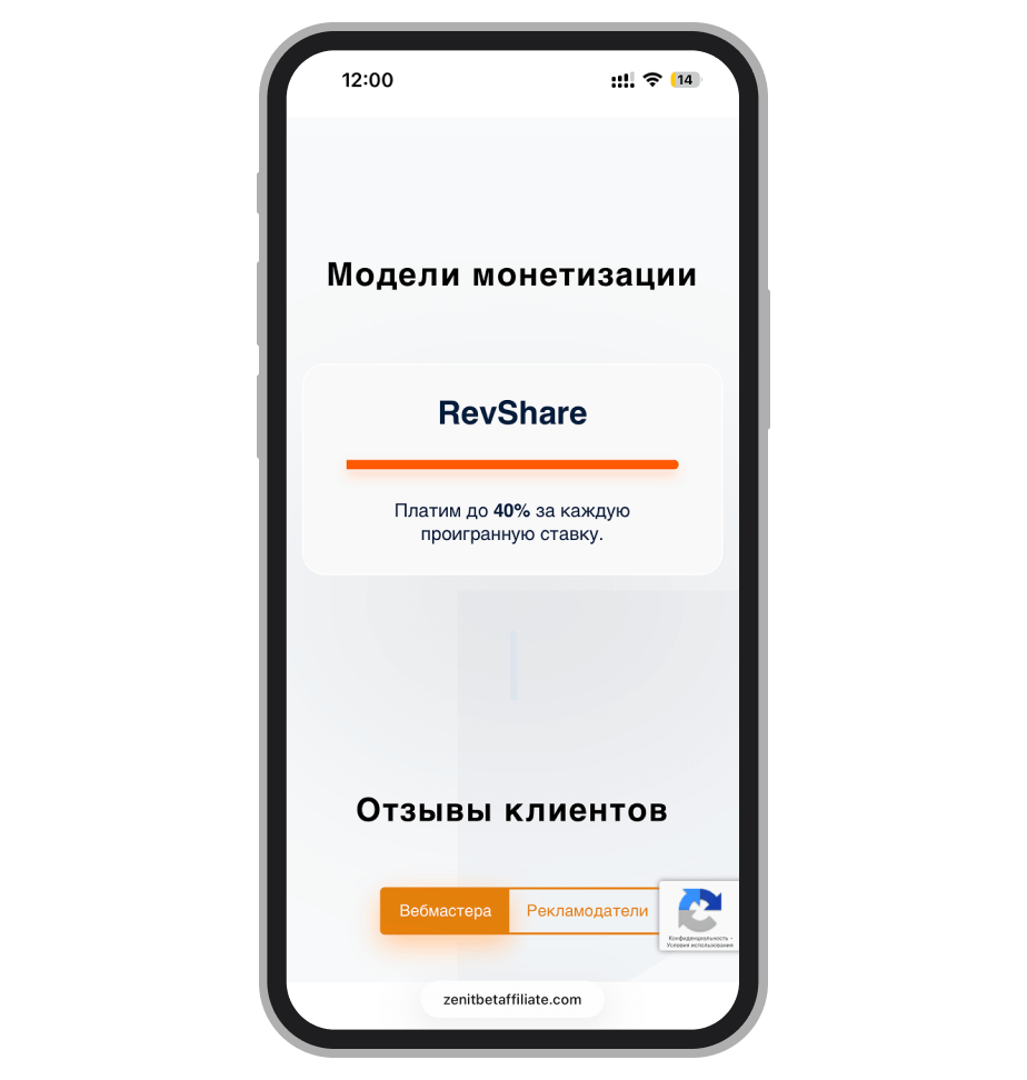 Программа на affiliate-платформе Zenit