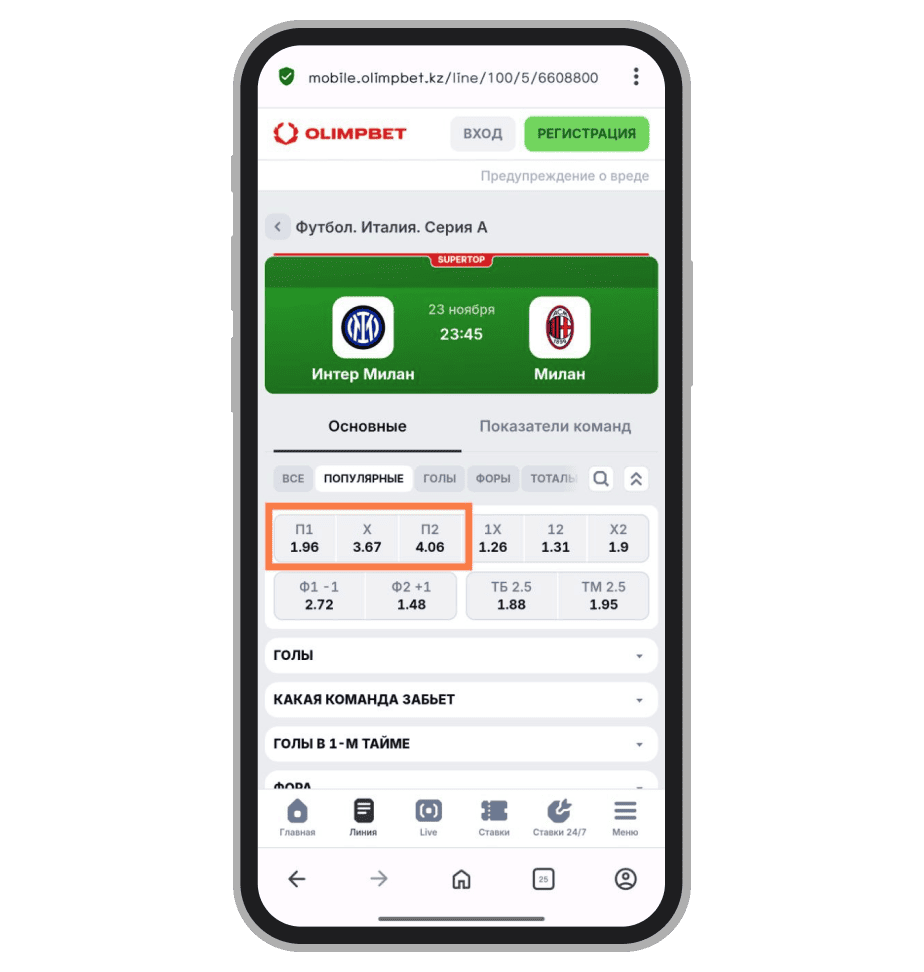 Маркеты П1/П2