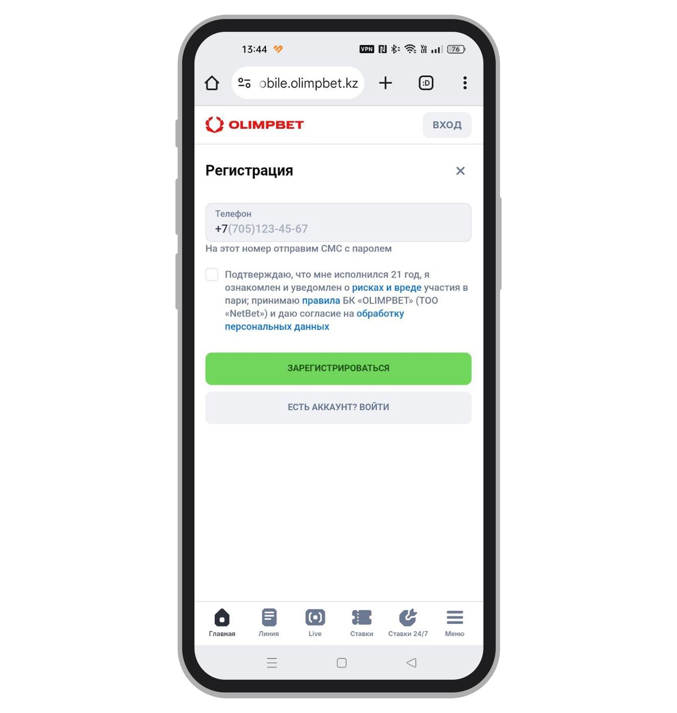 Регистрационная форма