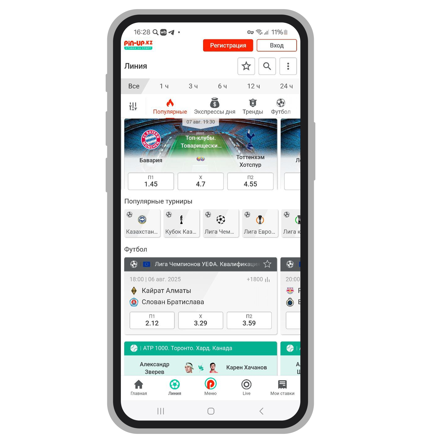 Интерфейс БК Pin-Up