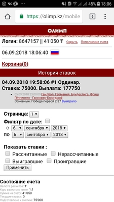 ставки и коэффициенты олимп ставки и коэффициенты олимп