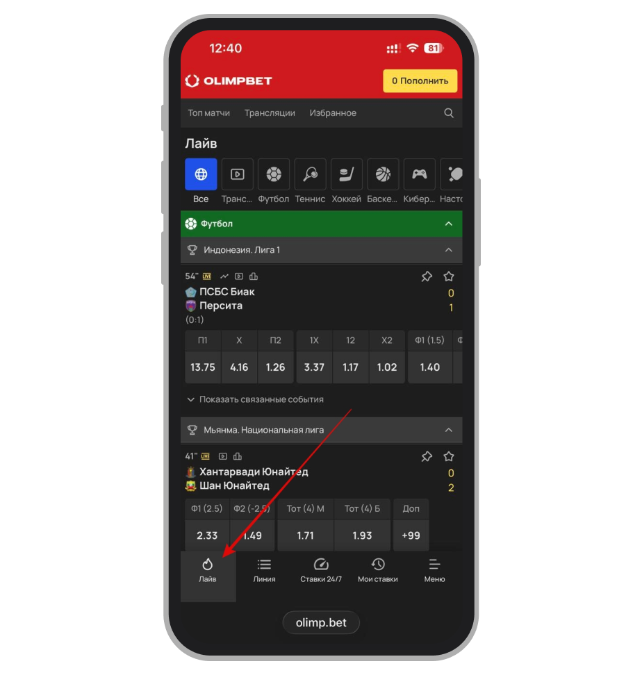 Вкладка Лайв