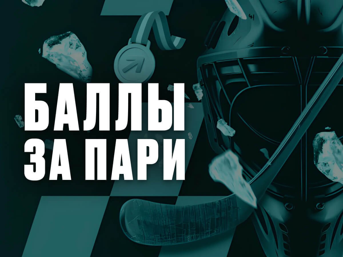 Фрибет от Pari 100000 ₽.