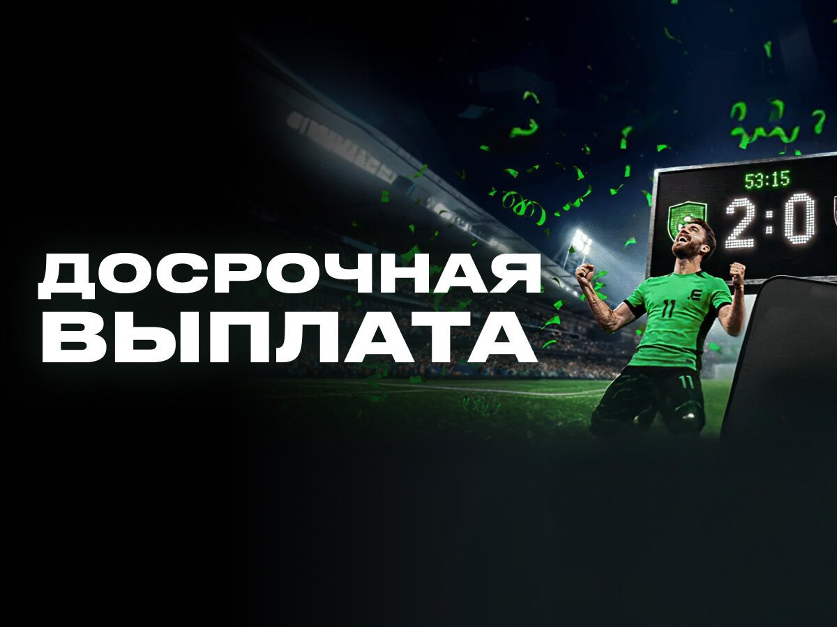 Кеш-бонус от Betera 5000 руб..