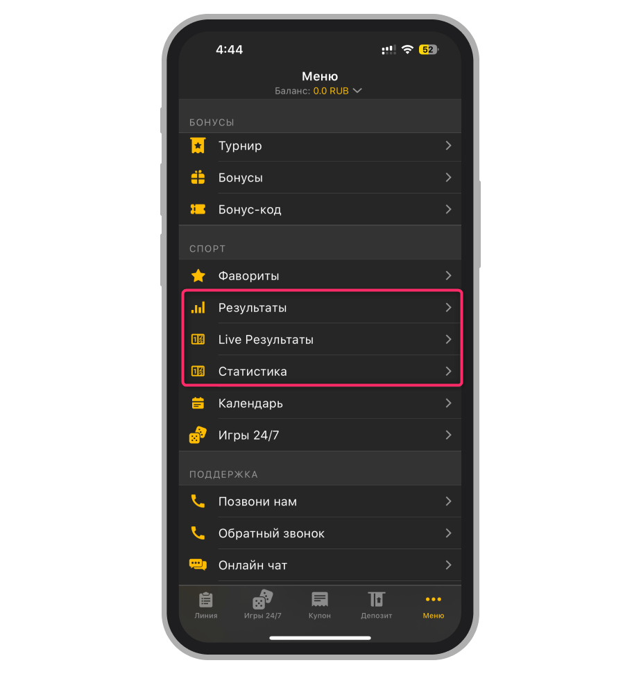 Статистика и результаты в приложении «Мелбет»