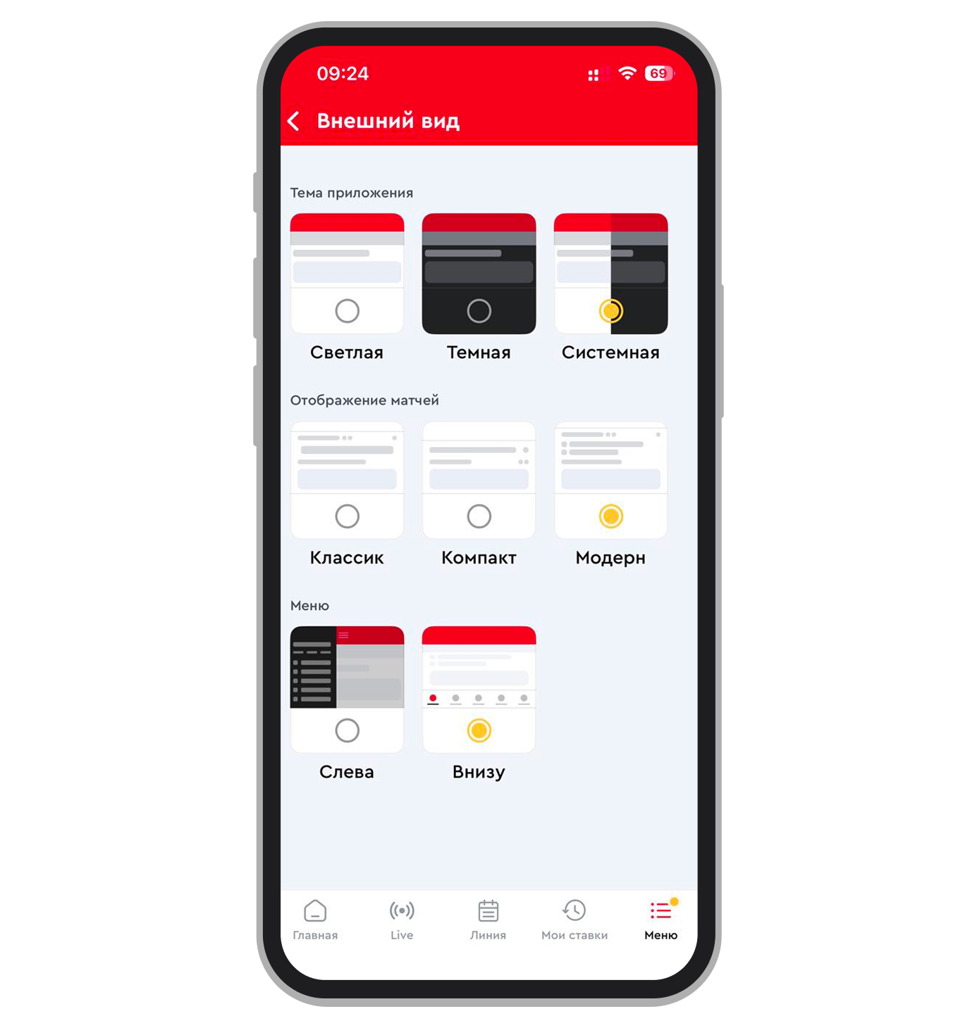 Настройка внешнего вида Olimp