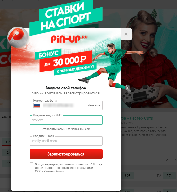 Пин-ап – букмекерская контора в РФ: обзор БК pin-up.ru, официальный сайт,  ставки на спорт онлайн, бонусы