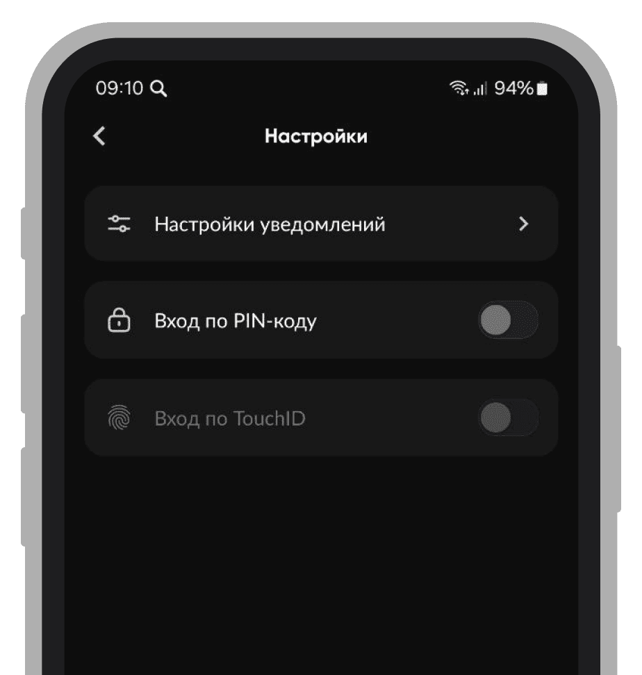 Меню настроек