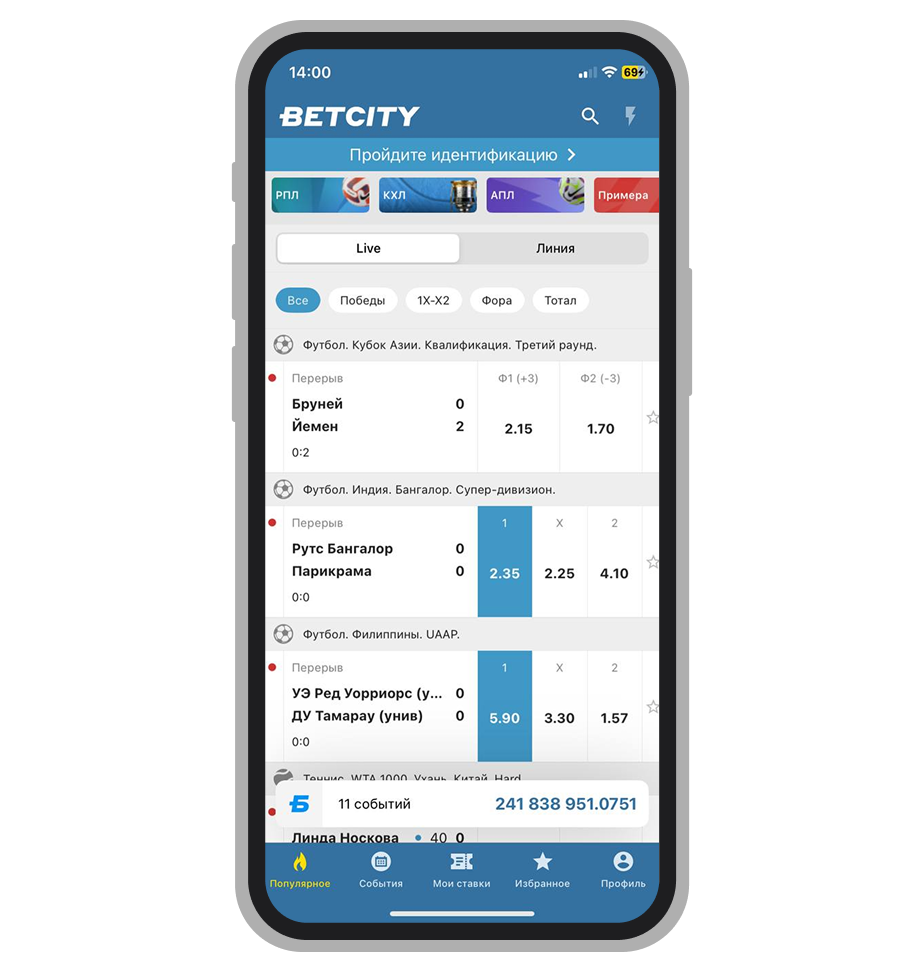 Главная BETCITY