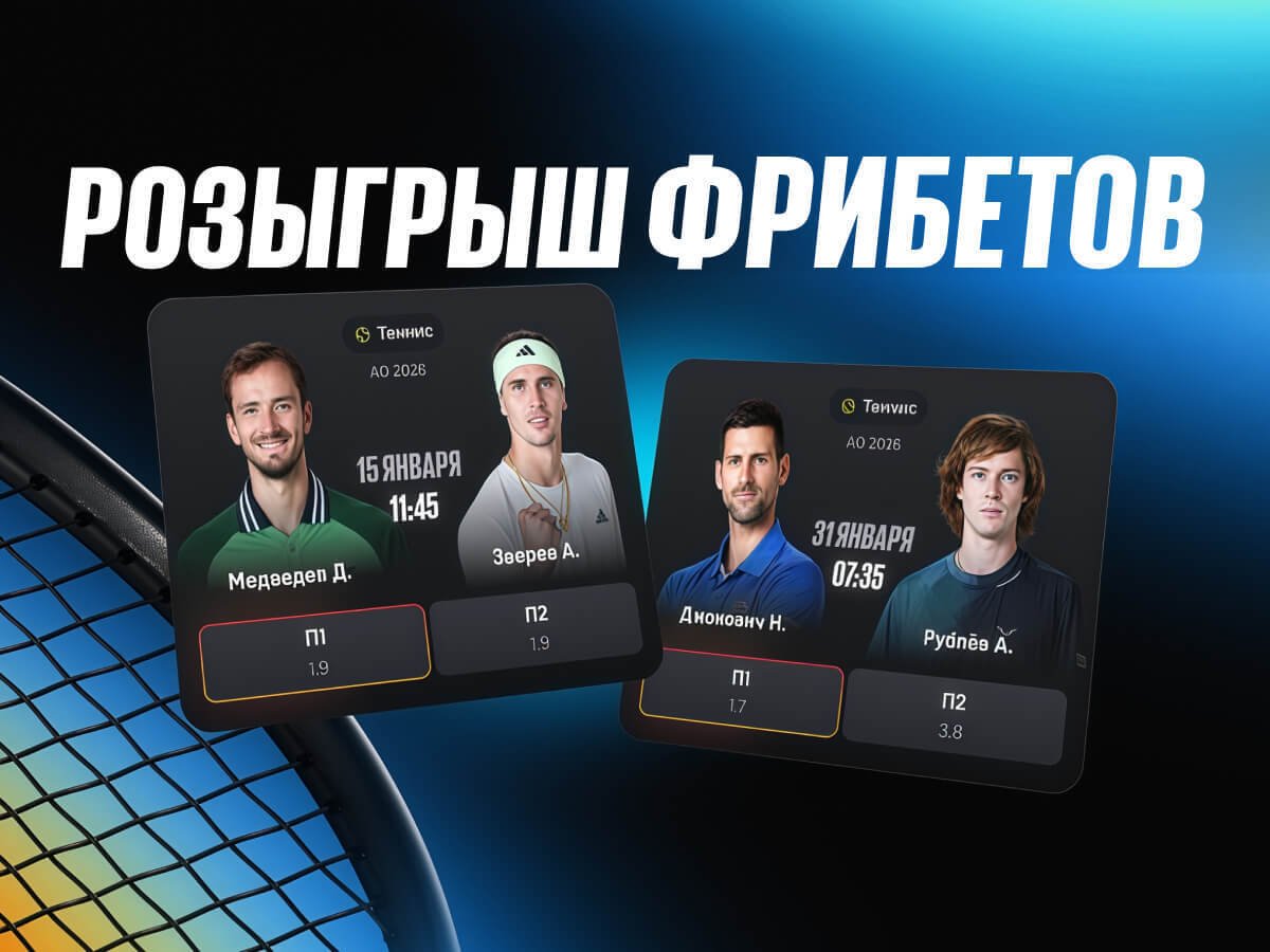 Розыгрыш от BetBoom 200000 ₽.