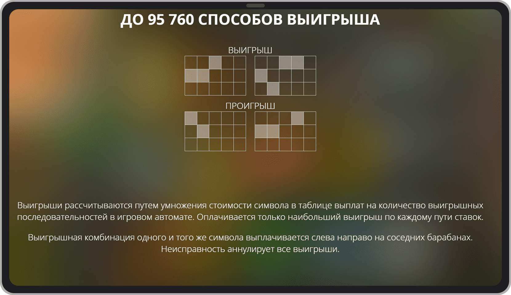 Скриншот с правилами