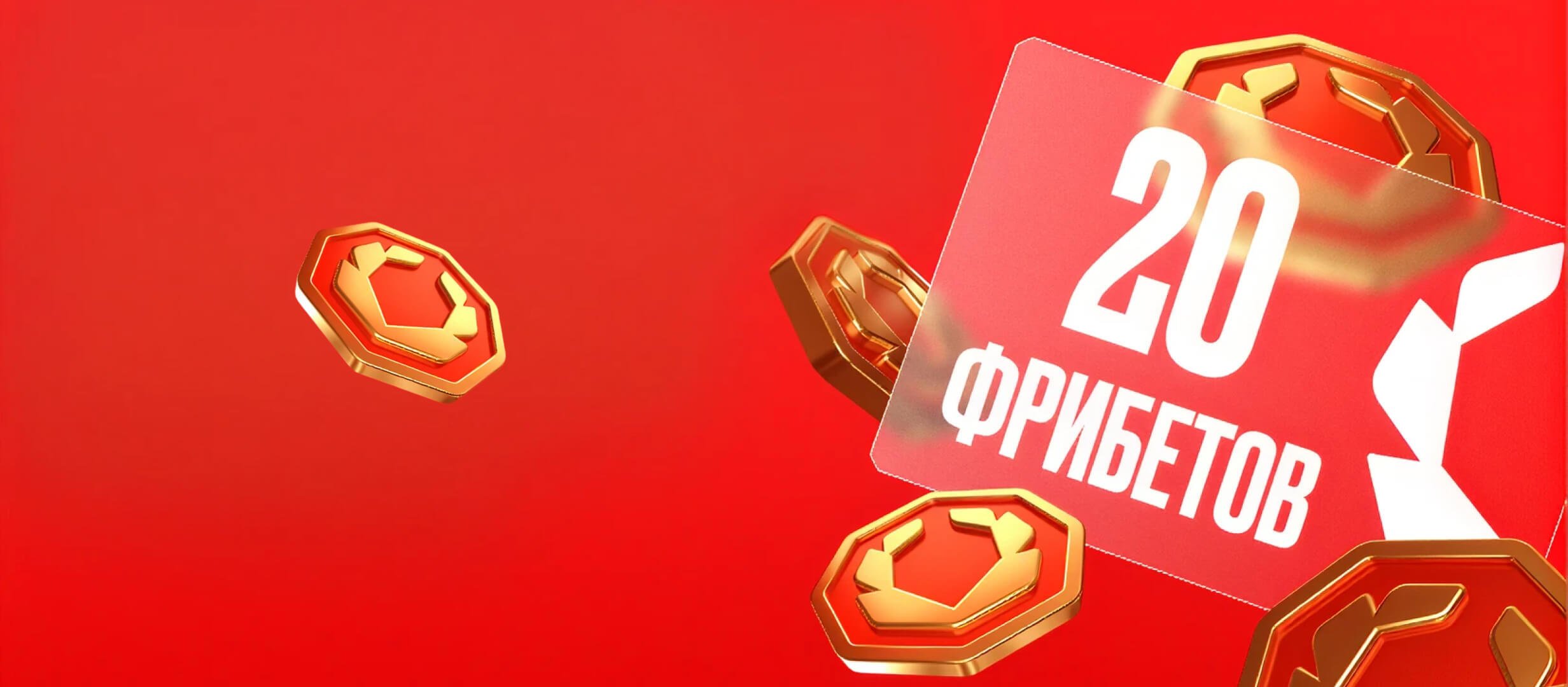 Фрибет от OLIMPBET 1000 ₽.