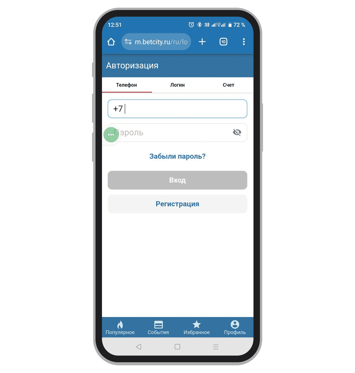 Авторизация по привязанному телефону