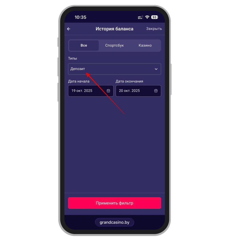 Статус депозита