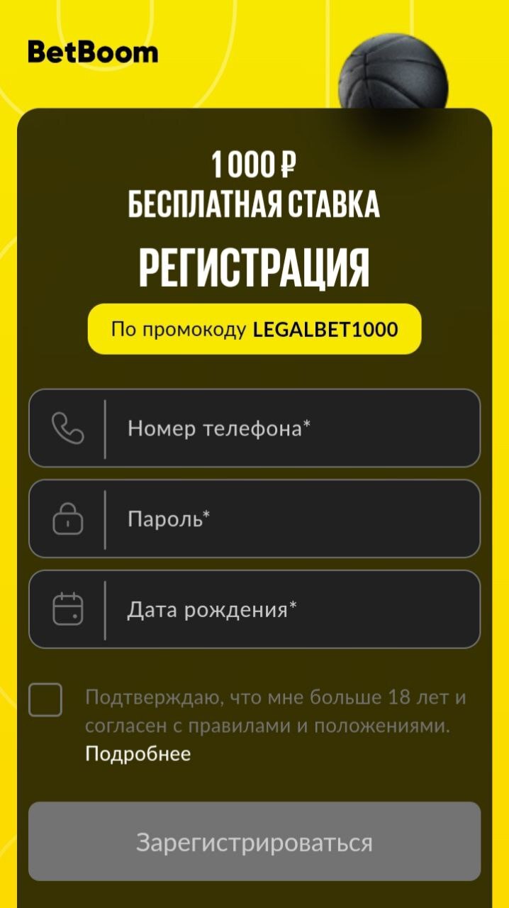 Приветственный бонус BetBoom