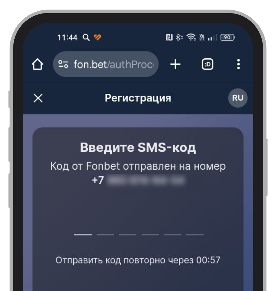 Подтверждение телефона