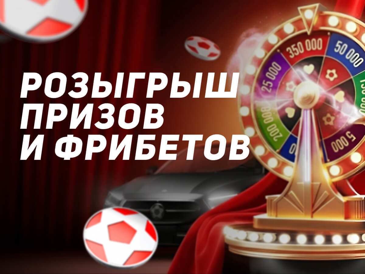 Фрибет от Leon 350000 ₽.