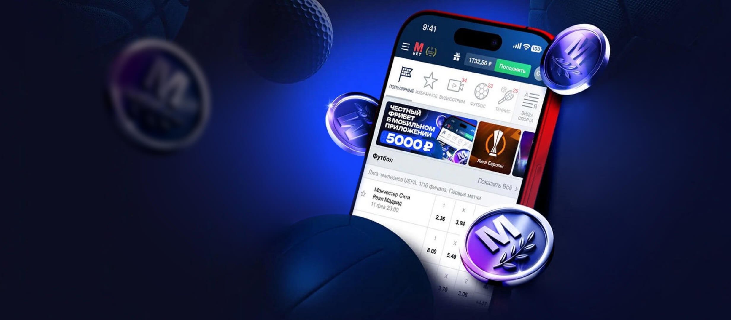 Фрибет от Марафон 5000 ₽.