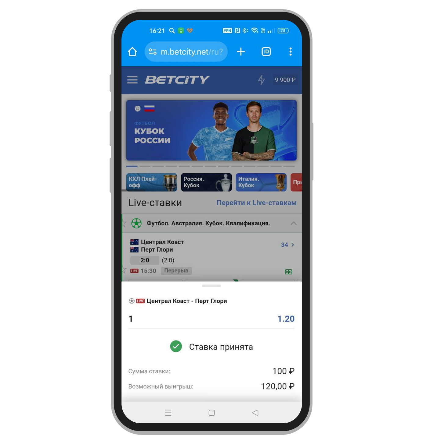 Раздел «Мои Ставки»