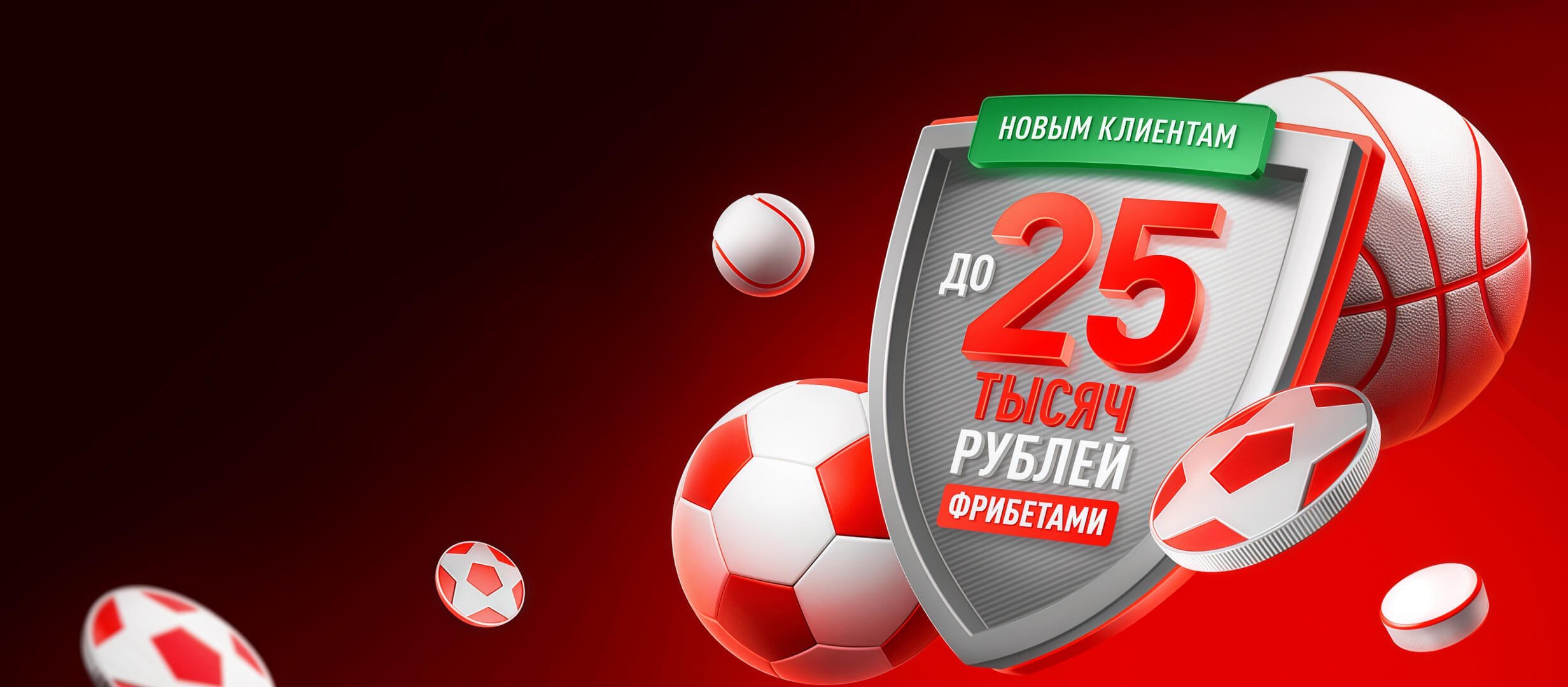 Фрибет от Leon 25000 ₽.