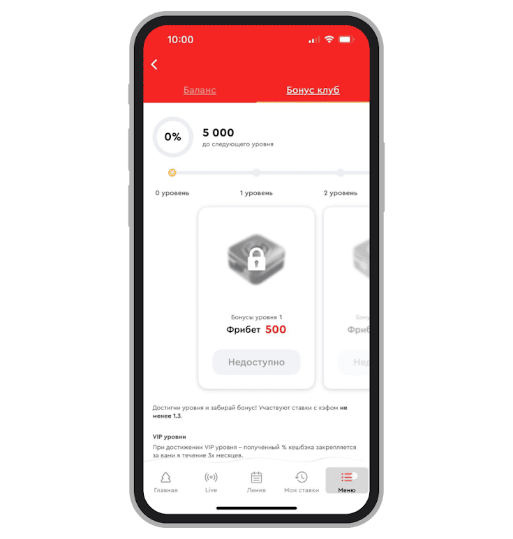 Бонусный клуб