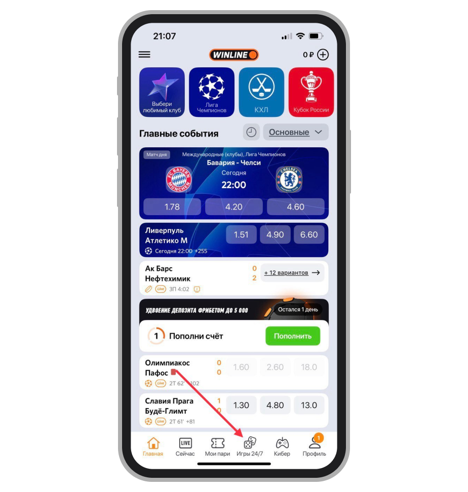 Переход в «Игры 24/7»