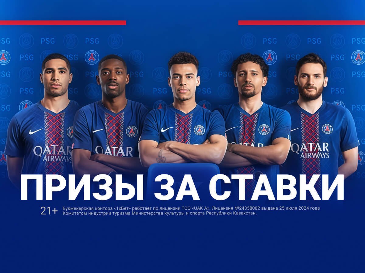 Розыгрыш от 1xBet 1222000 ₸.