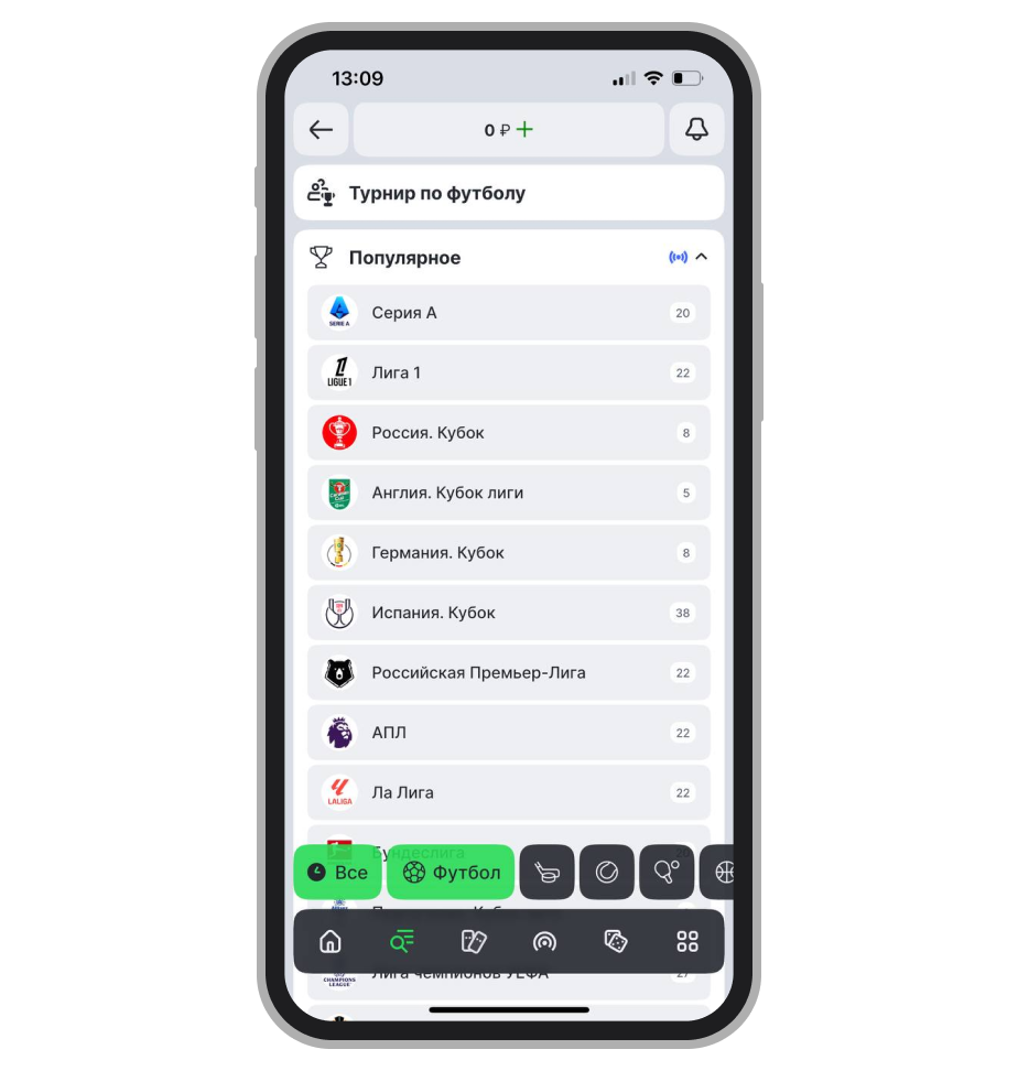 Выбор турниров