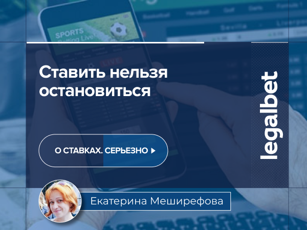 Что нужно знать про игроманию каждому, кто делает ставки