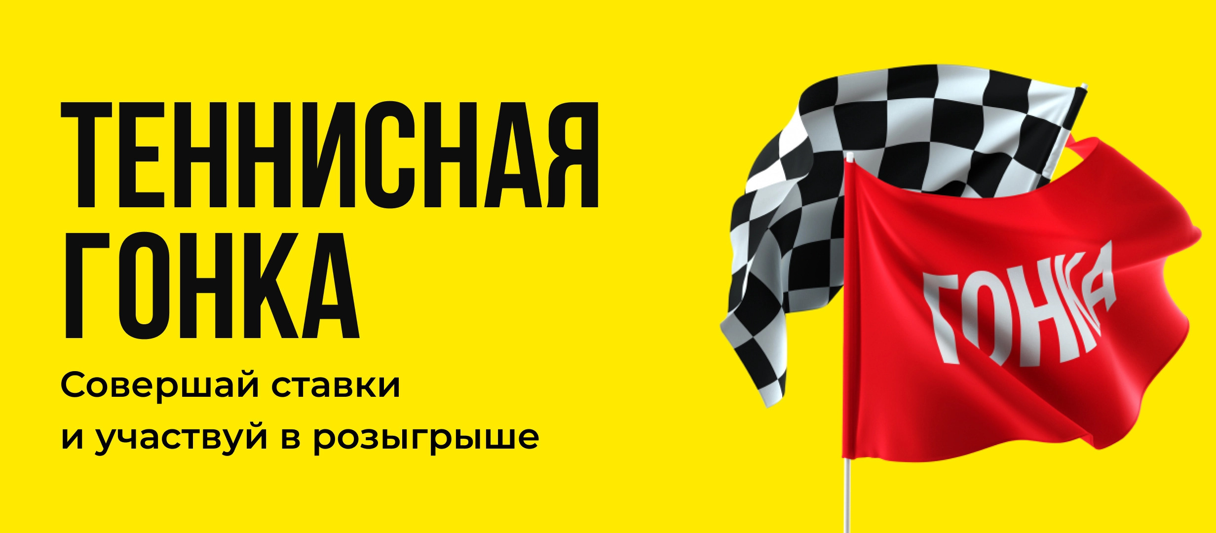 Фрибет от BetBoom 100000 ₽.
