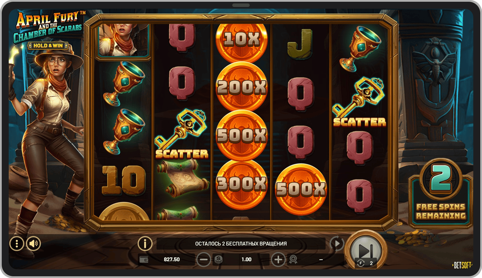 Бонусный режим