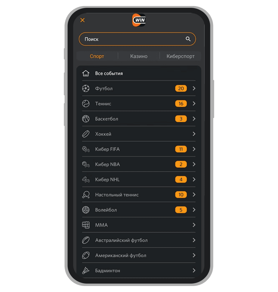 Виды спорта в приложении Winline