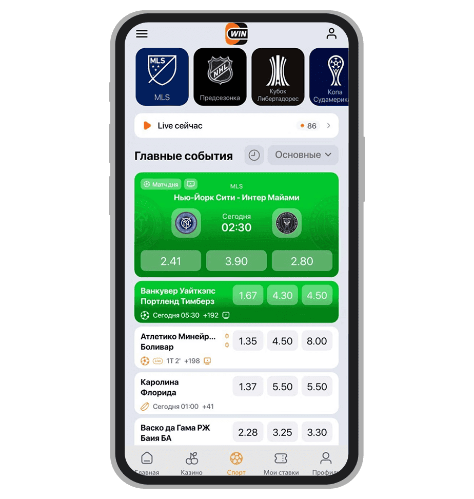 Раздел ставок на спорт мобильного приложения «Винлайн» РБ