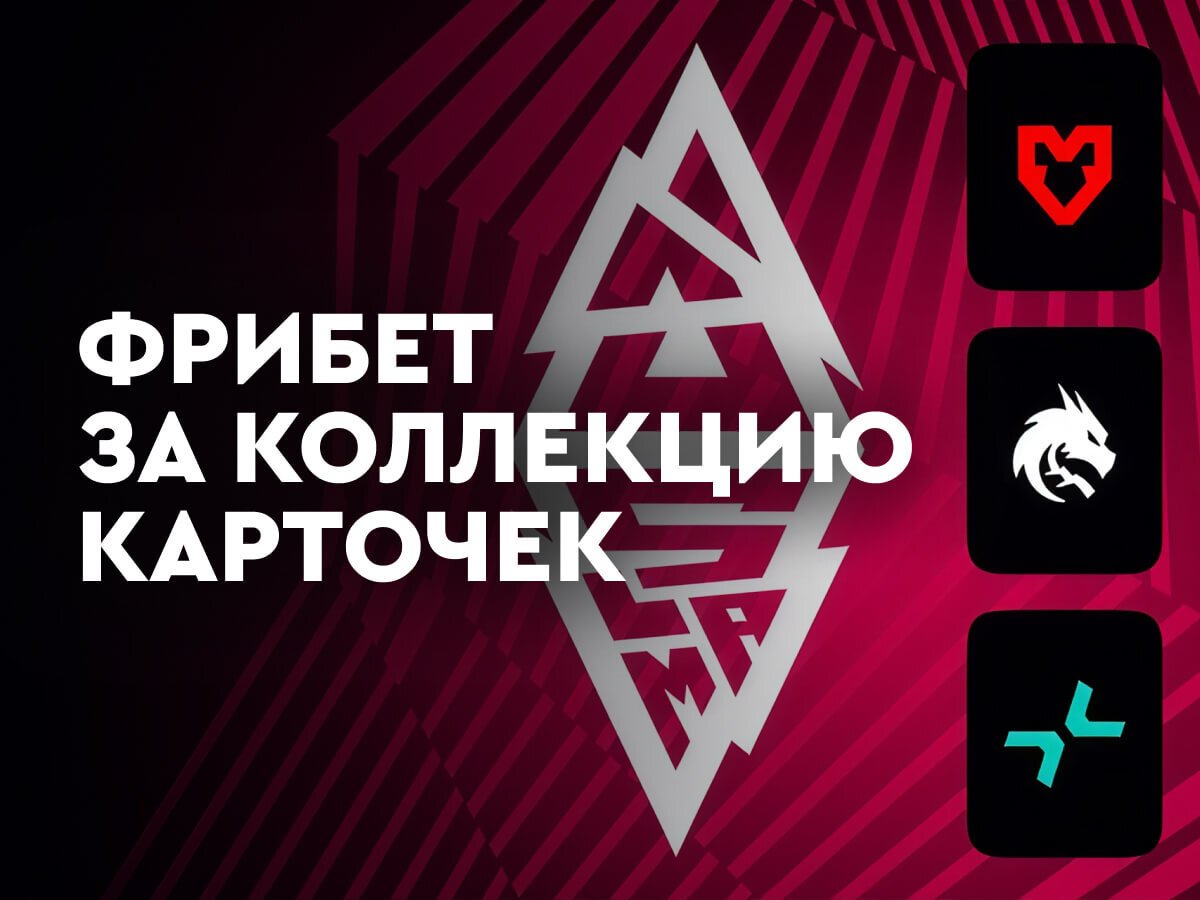 Фрибет от Fonbet 120 руб..