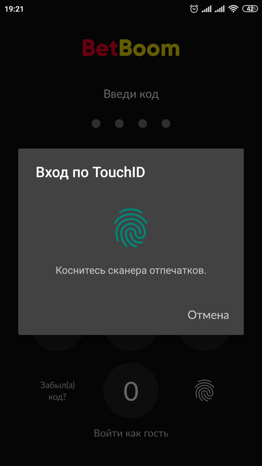 Аутентификация с помощью TouchID в BetBoom