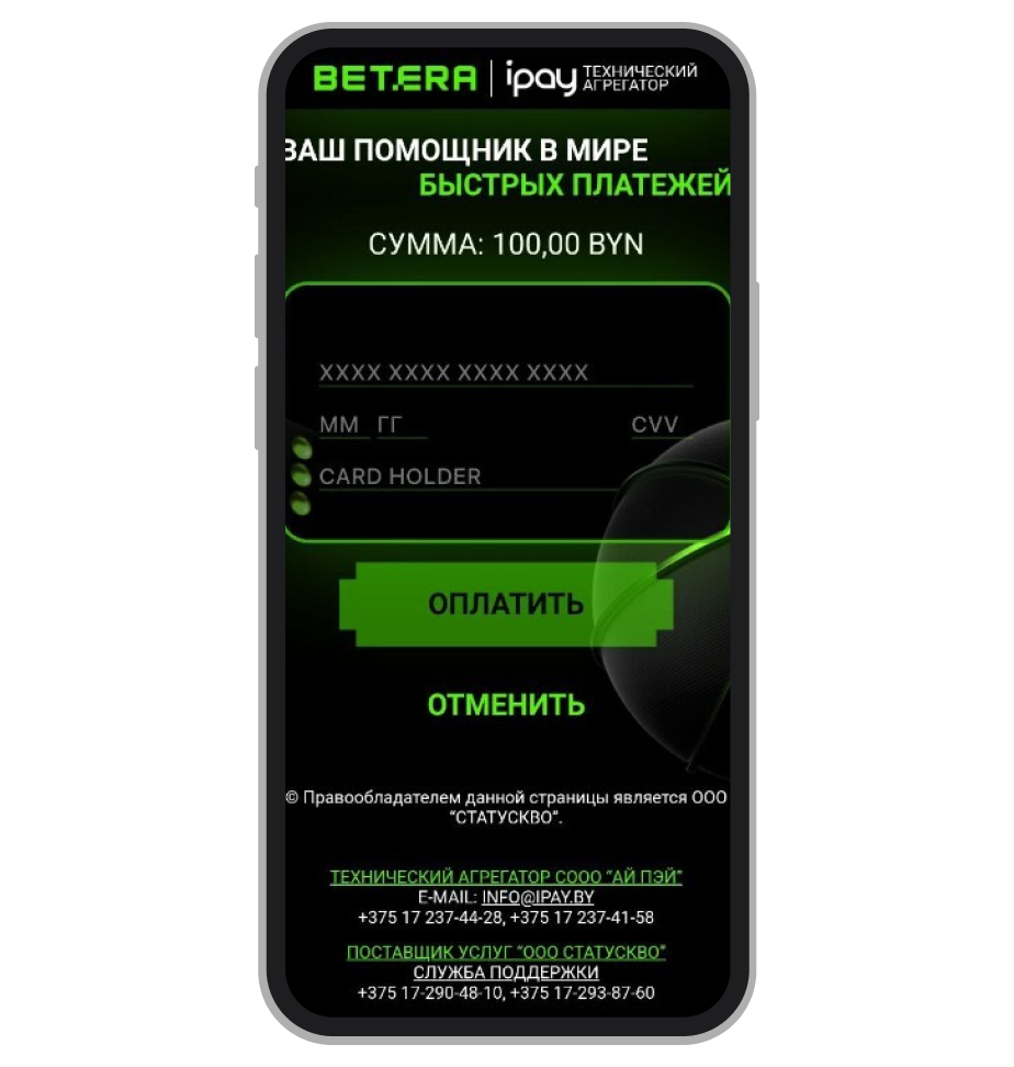 Форма для ввода данных о карте