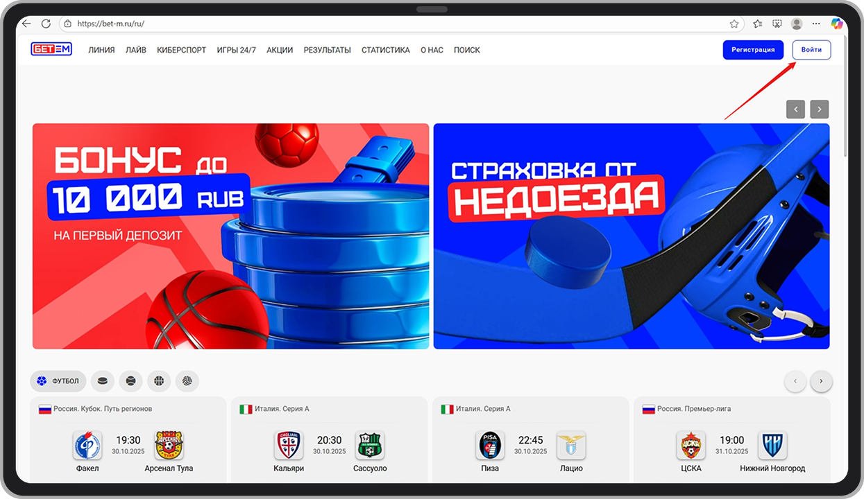 Стартовая страница десктопной версии