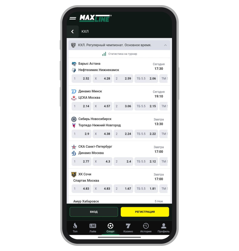 Линия КХЛ в приложении Maxline