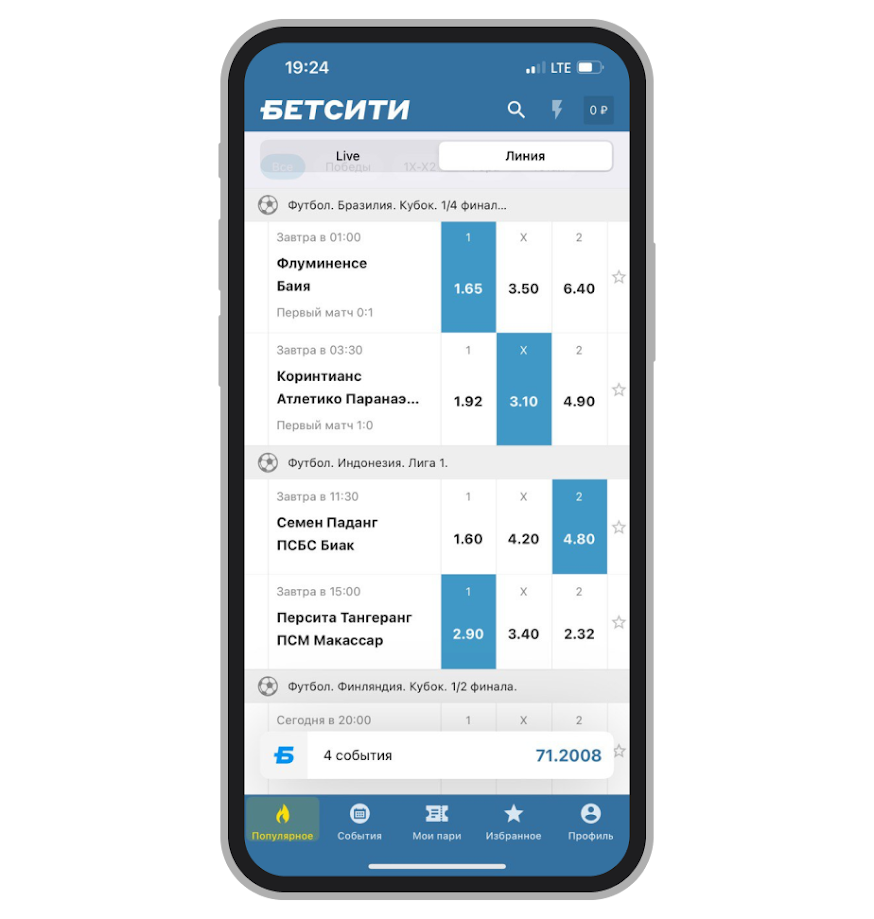 Выбор событий и коэффициентов