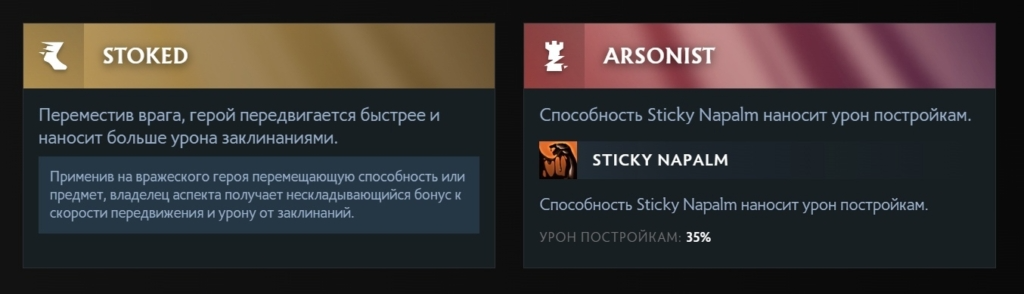 Аспекты Батрайдера