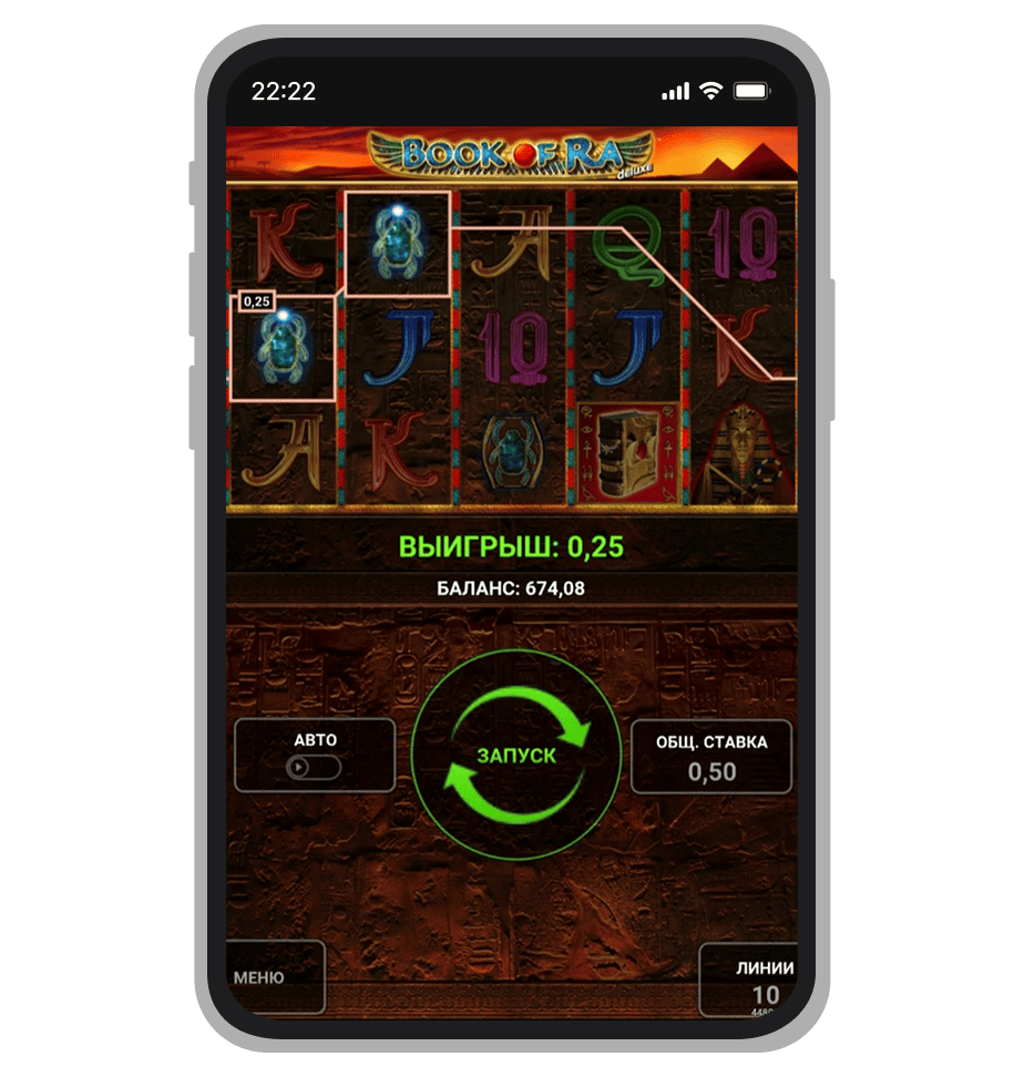 Выигрышная комбинация