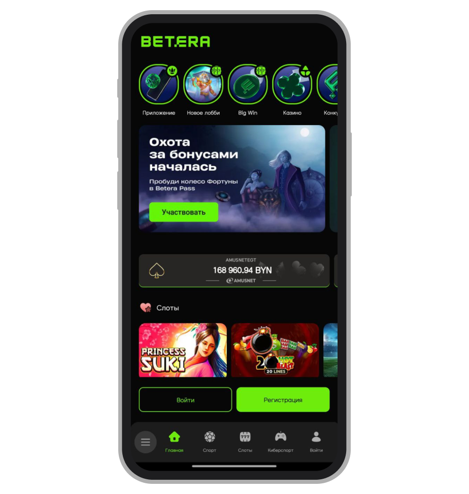 Главная страница приложения