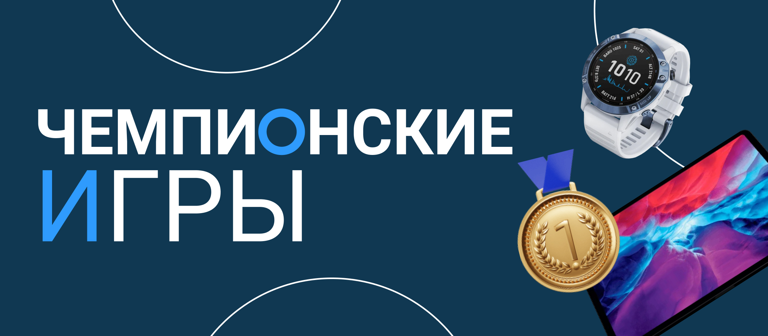 Приз от 1хСтавка.