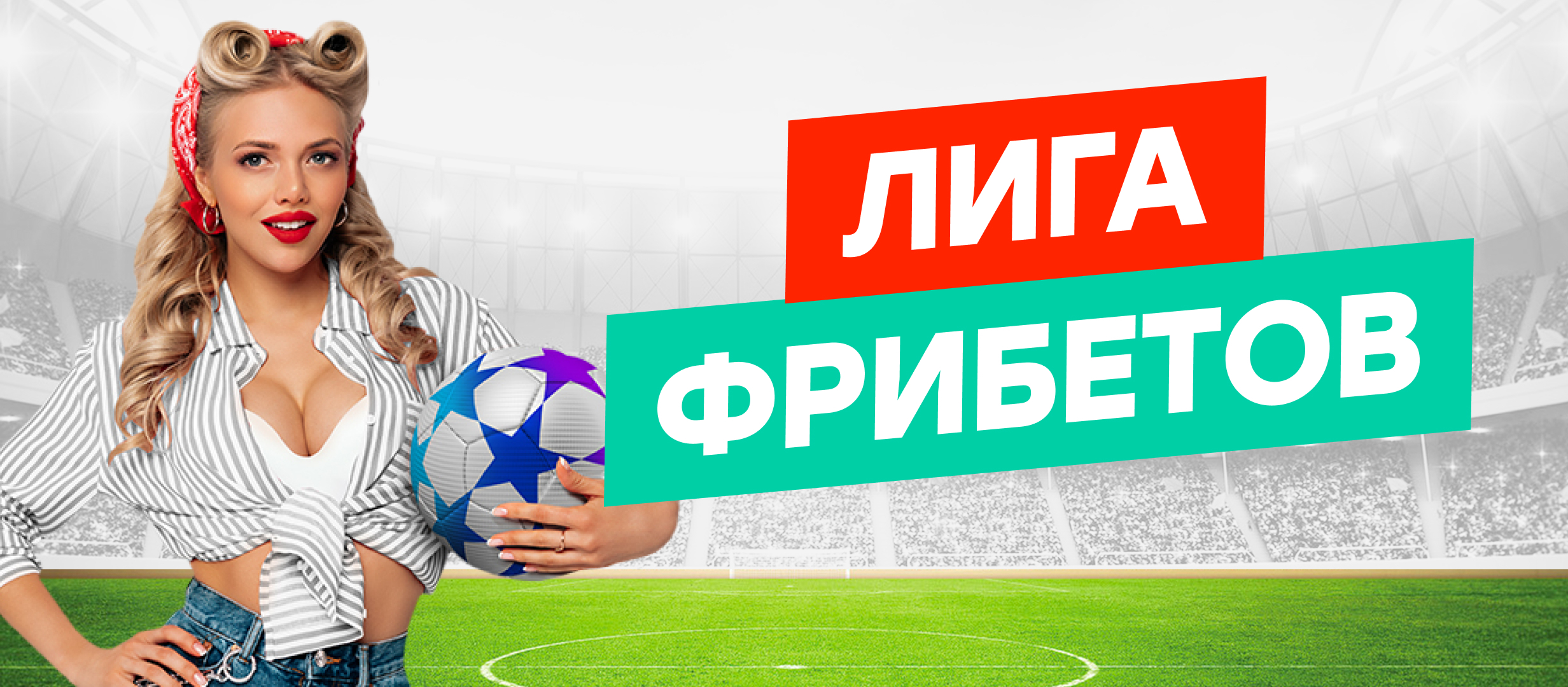Бонус от PIN-UP.RU 5000 ₽.