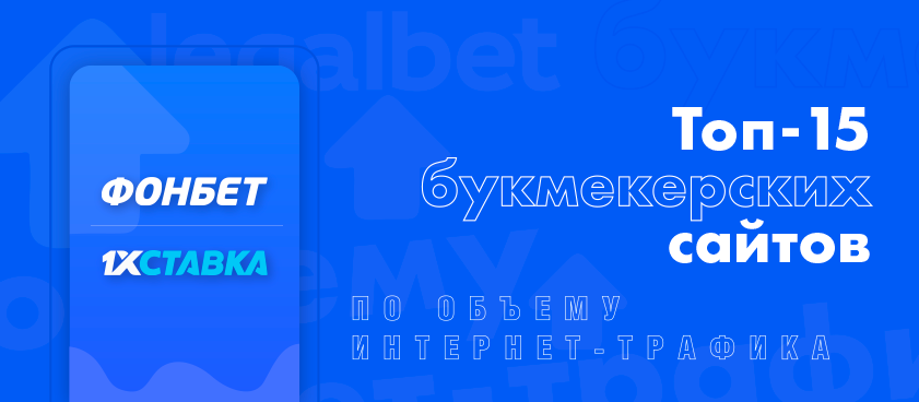 Фонбет или 1хставка что лучше. Смотреть фото Фонбет или 1хставка что лучше. Смотреть картинку Фонбет или 1хставка что лучше. Картинка про Фонбет или 1хставка что лучше. Фото Фонбет или 1хставка что лучше
