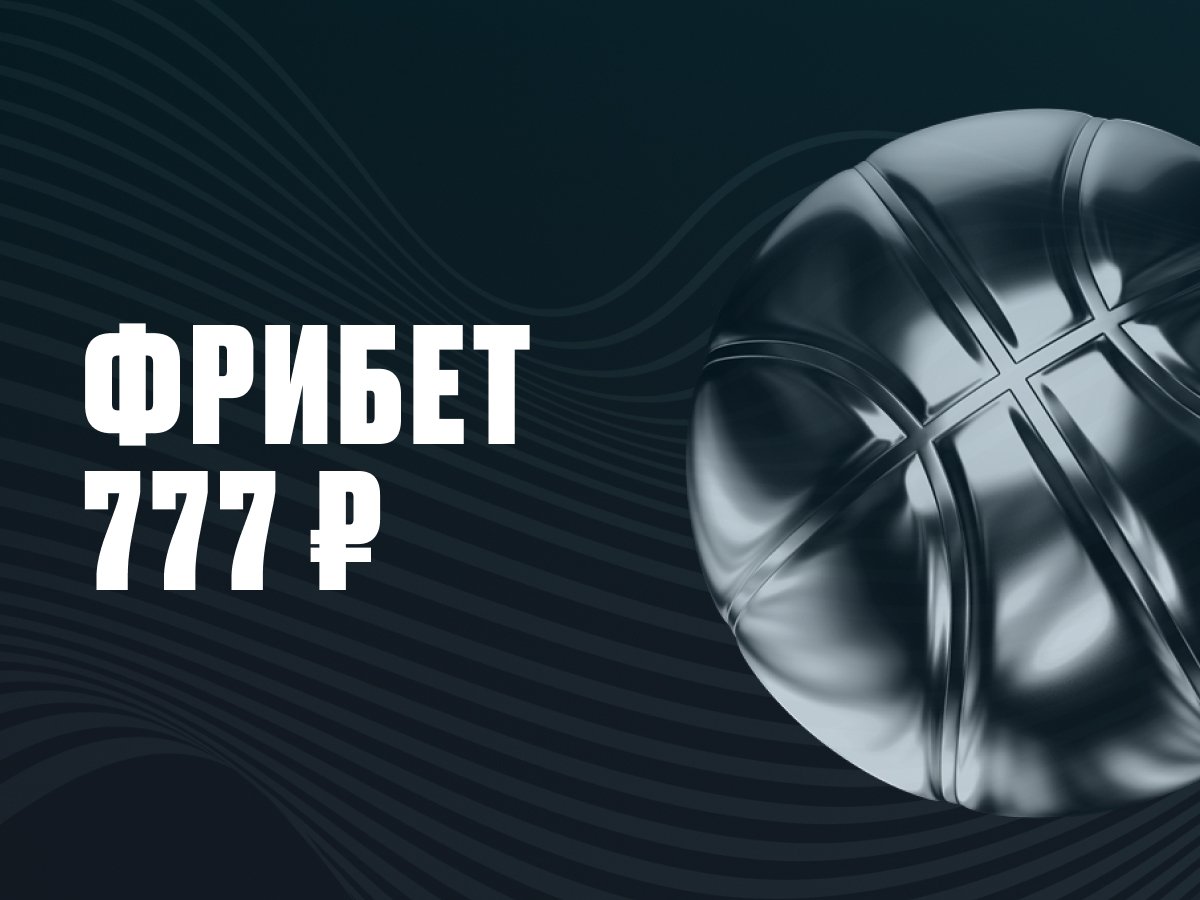 Фрибет от OLIMPBET 777 ₽.